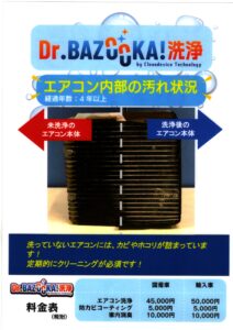 今までなかった カーエアコン洗浄 くるまひろば